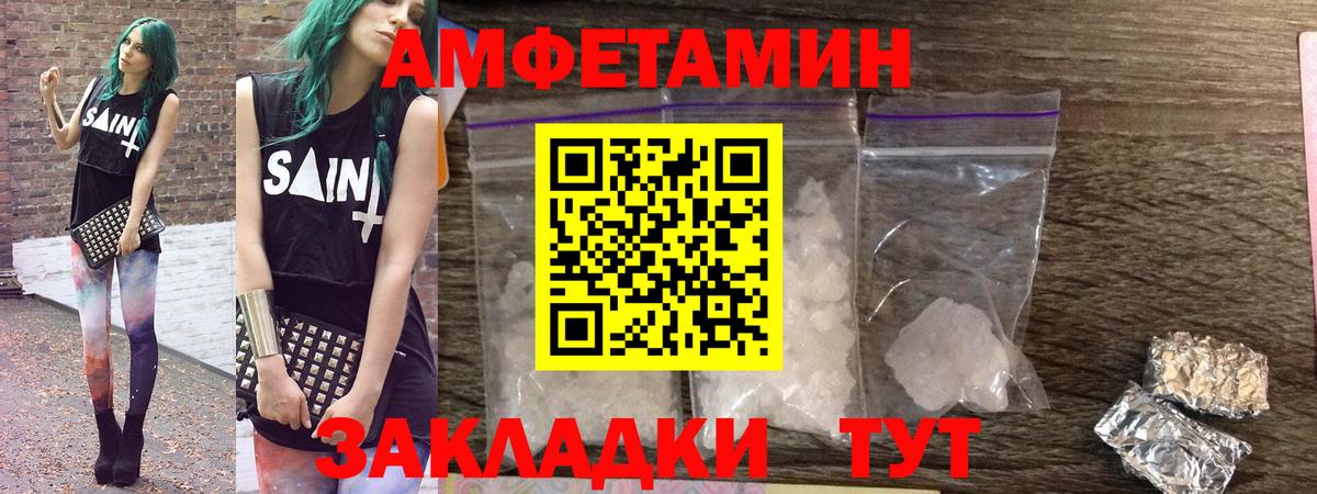 Рубцовск  АМФ  Амфетамин  Вход с VPN  сайты даркнета наркотические препараты  АМФ 97% 