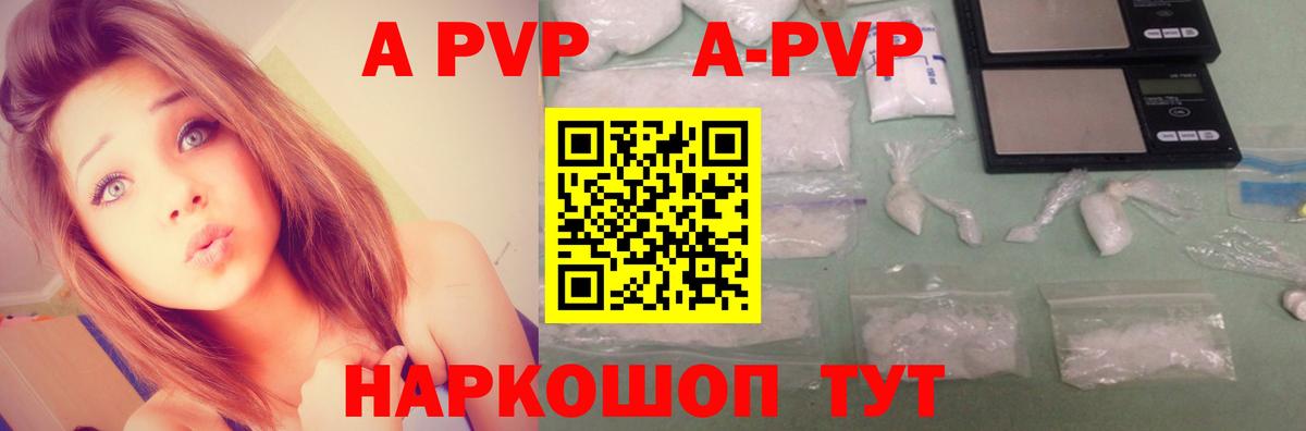 Альфа ПВП СК Рубцовск