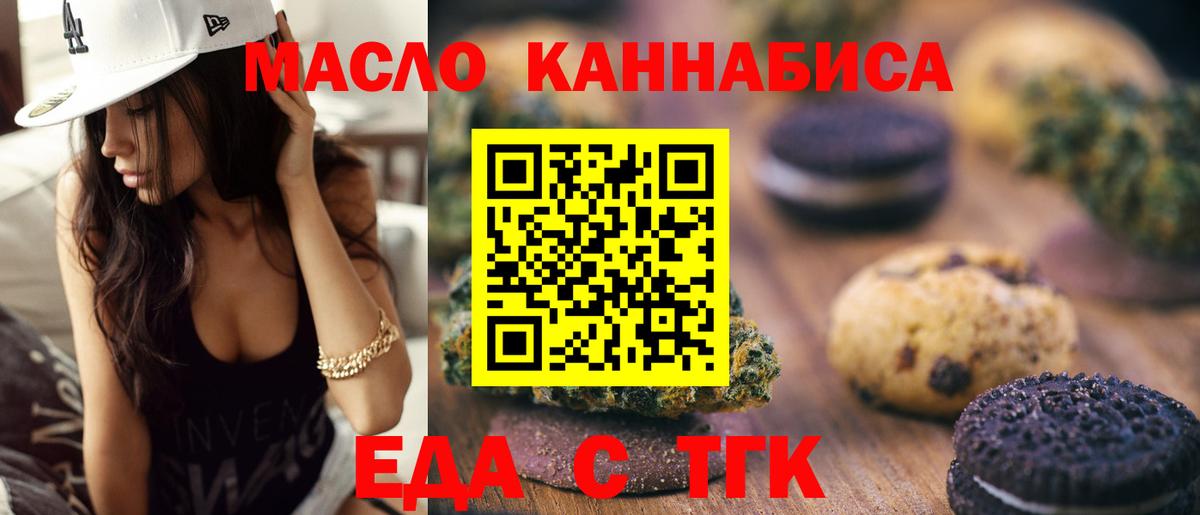 Cannafood конопля  Вход с VPN  Рубцовск 