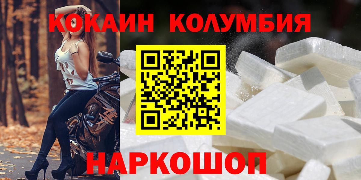COCAIN 97%  Вход с VPN  Кокаин  Рубцовск  Кокаин 99% 