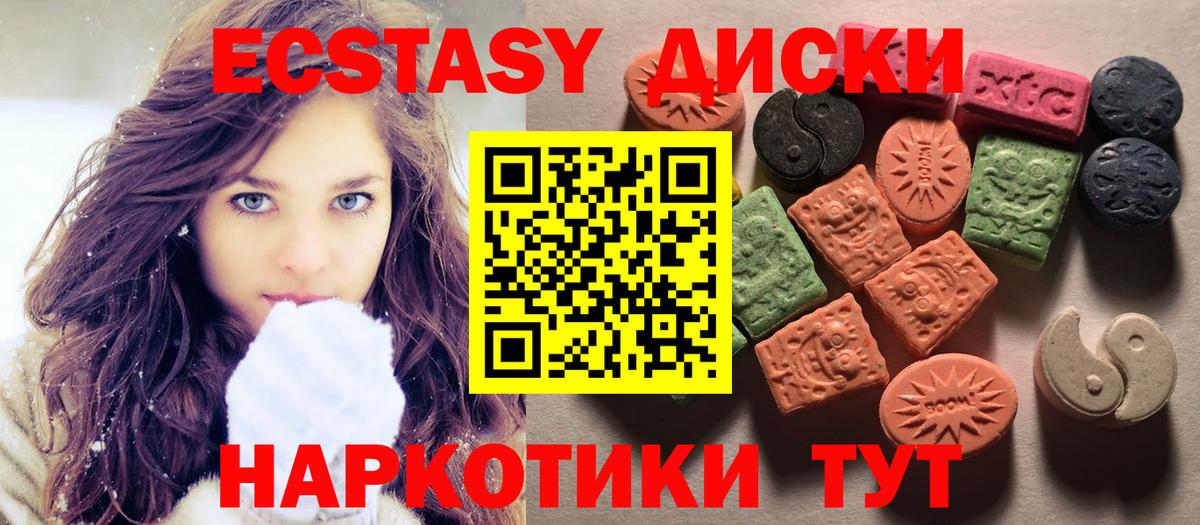 ЭКСТАЗИ MDMA  Вход с VPN  Рубцовск  Ecstasy  Ecstasy бентли 