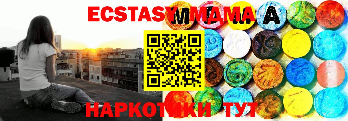 Ecstasy таблы Рубцовск