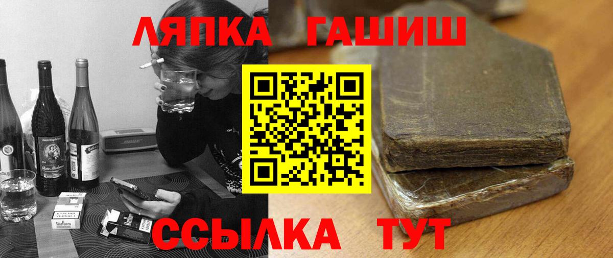 ГАШ Изолятор  Вход с VPN  ГАШИШ hashish  Рубцовск 