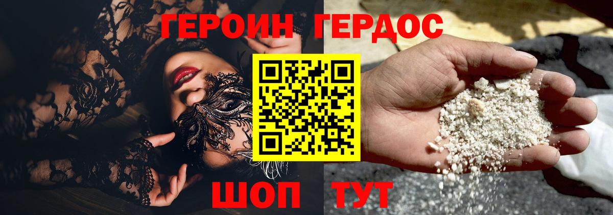 ГЕРОИН гречка  ГЕРОИН  Рубцовск  Вход с VPN 