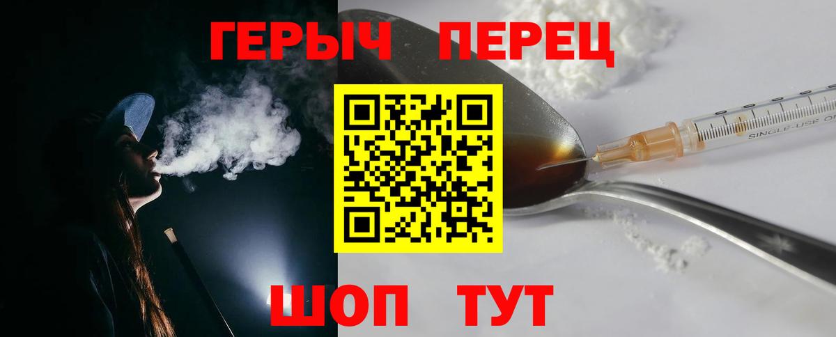 Героин Афган Рубцовск