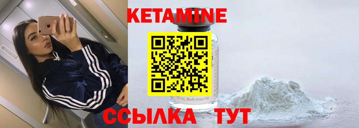 КЕТАМИН VHQ  Кетамин ketamine  Вход с VPN  Рубцовск 