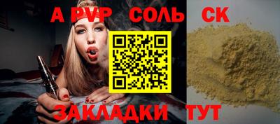 соль ск Бузулук