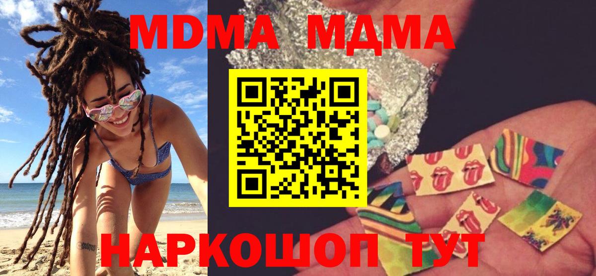 Рубцовск  МДМА Molly  Вход с VPN 