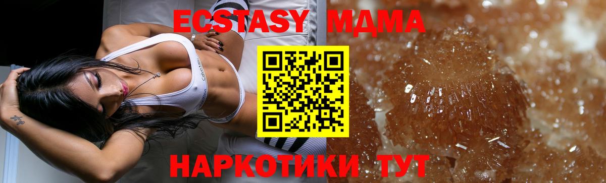 МДМА Molly Рубцовск