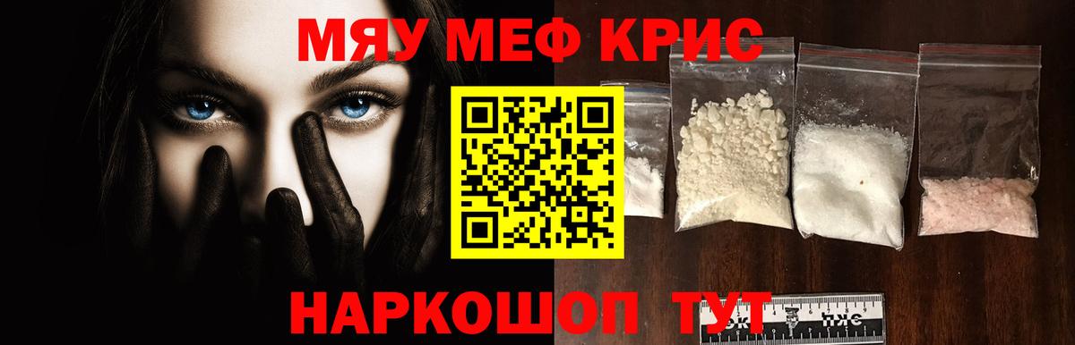 Рубцовск  Мефедрон  Вход с VPN  Меф мука  Мефедрон VHQ 