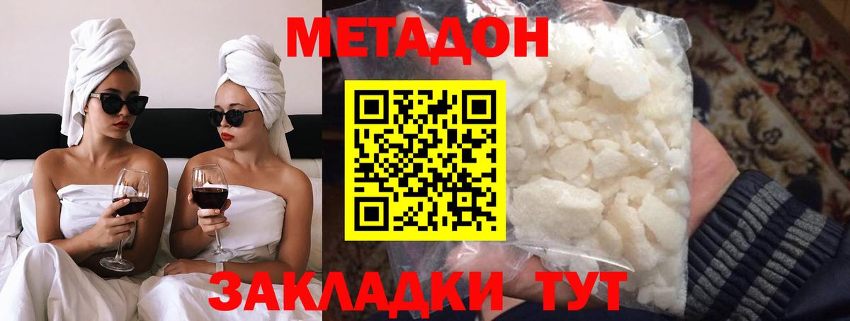 Метадон VHQ  Метадон мёд  Вход с VPN  Рубцовск 