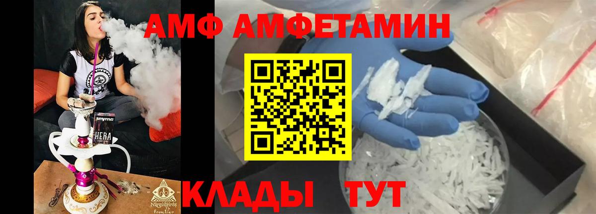 МЕТАМФЕТАМИН  Метамфетамин винт  Вход с VPN  Рубцовск  Метамфетамин винт 