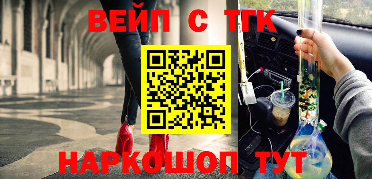 ТГК Wax  ТГК THC oil  закладка  Вход с VPN  Рубцовск 