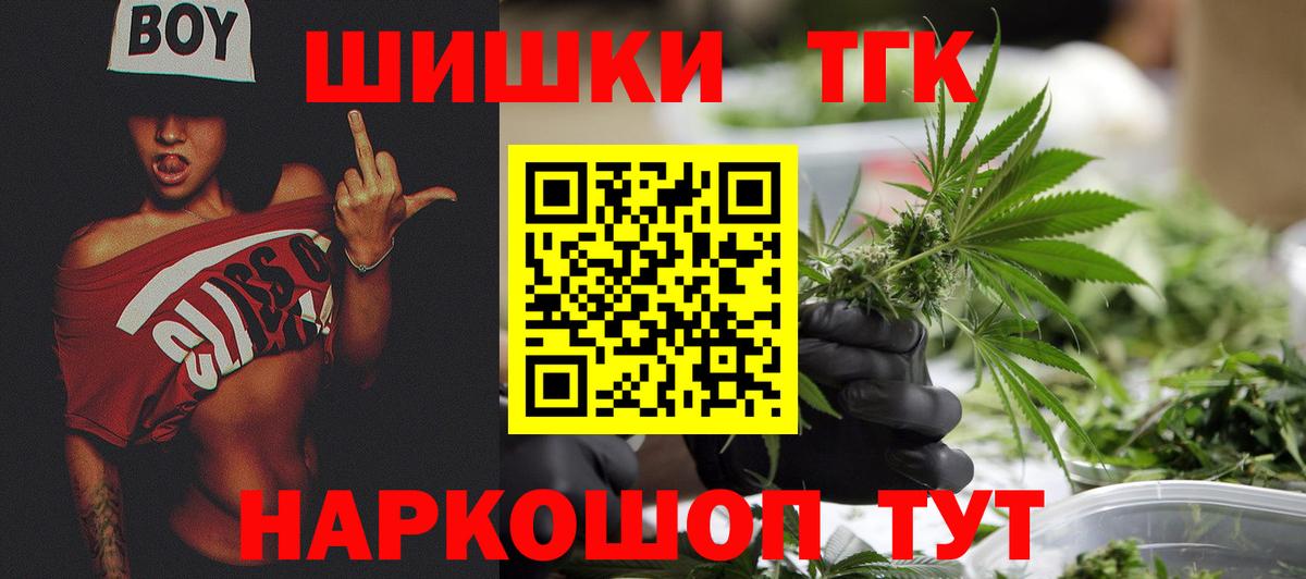 Марихуана Bruce Banner Рубцовск